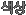 색상